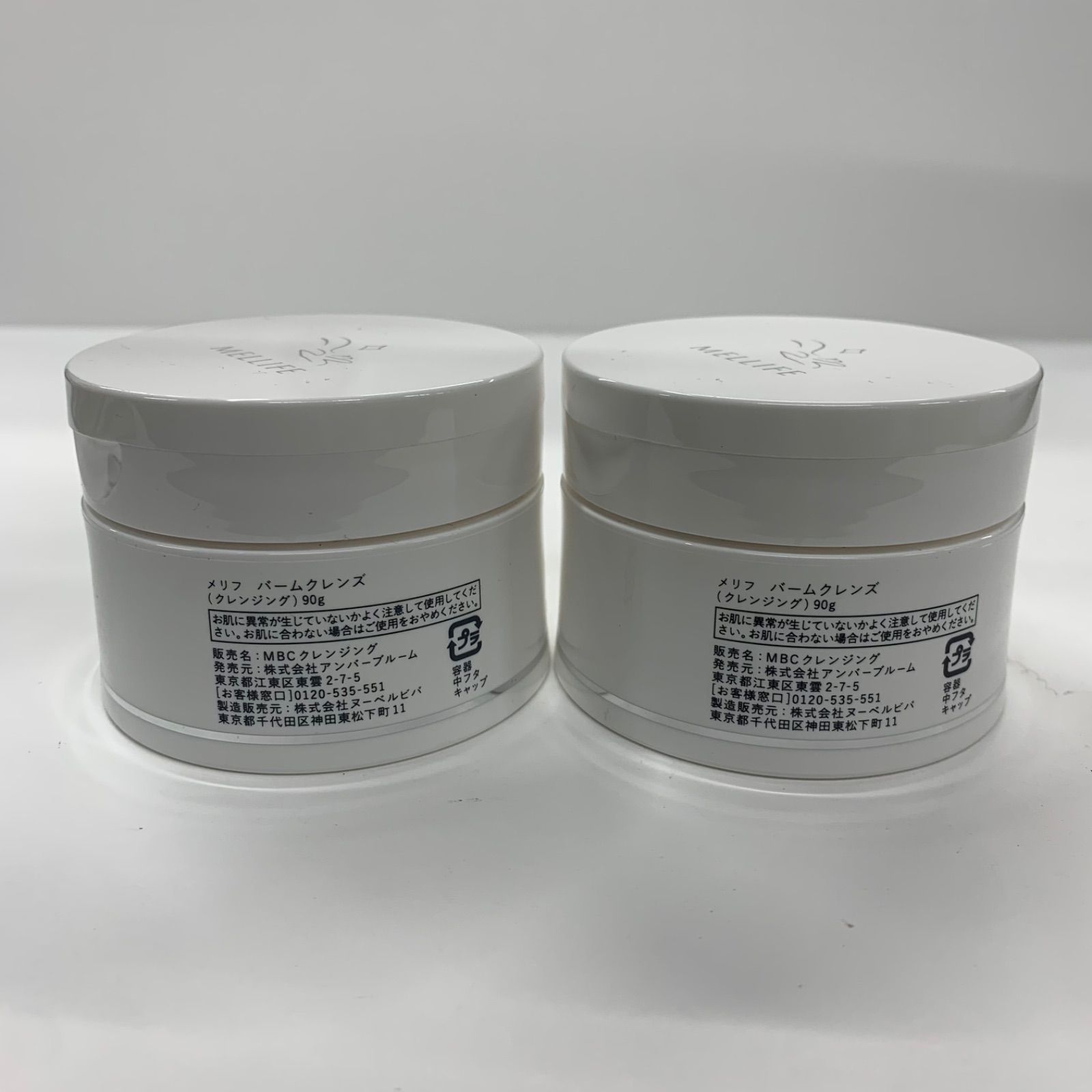 S3959 MELLIFE メリフ バームクレンズ クレンジング 90g 計2点セット