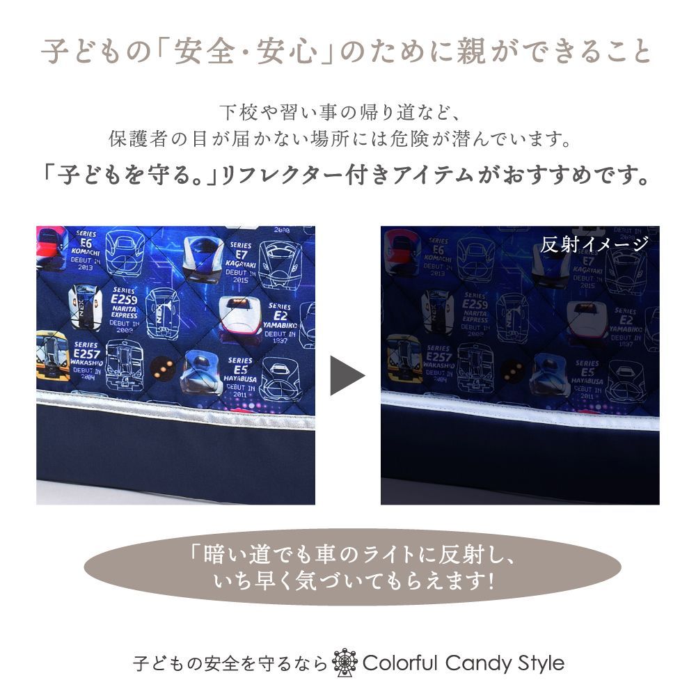 リフレクター付き