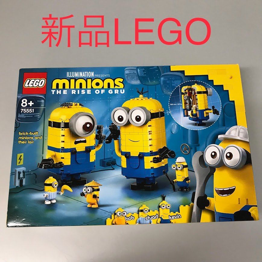 LEGO レゴ minions ミニオンズ 75551 ミニオンと秘密基地 製造終了品 DB 152 E ミニフィグ ボブ スチュアート ケビン 372