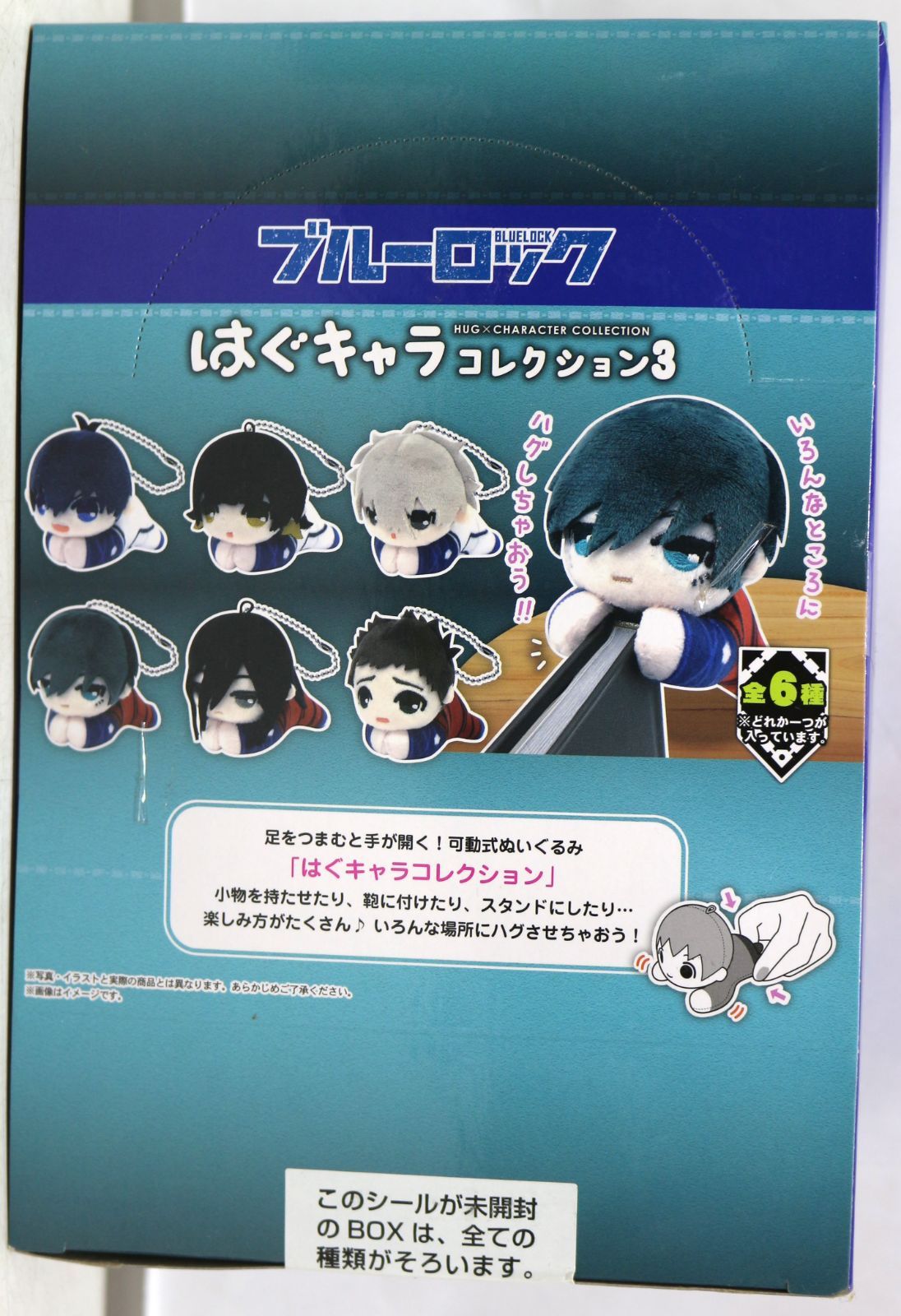 ブルーロック はぐキャラコレクション3 BOX 未開封 - メルカリ