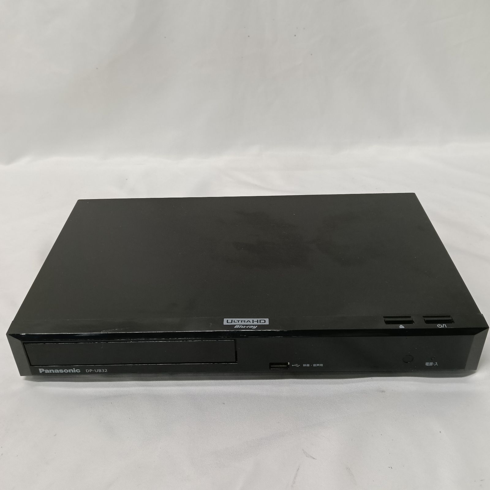 中古 Panasonic Ultra HD ブルーレイプレーヤー DP-UB32 Amazon | パナソニック ブルーレイプレーヤー Ultra HDブルーレイ対応
