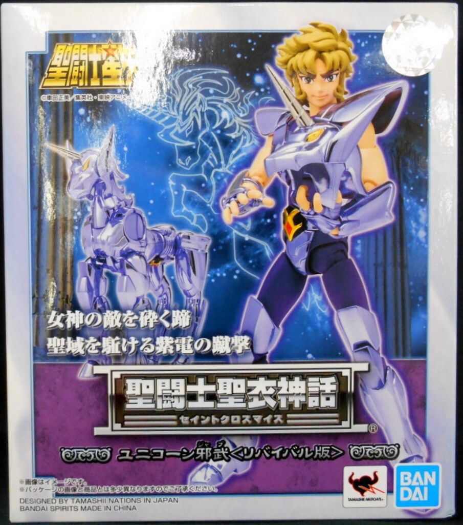 バンダイ 最も安い 聖闘士聖衣神話 ユニコーン邪武 -リバイバル版- 聖