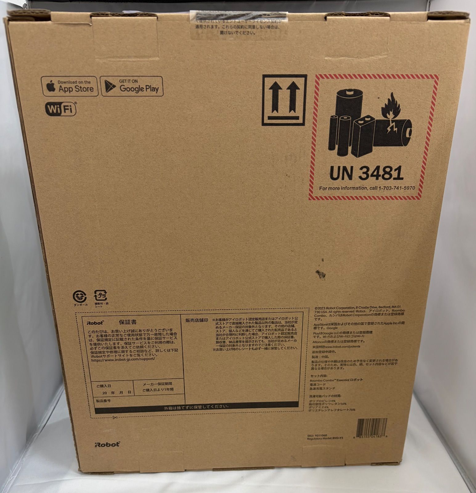 Roomba Combo アイロボット ルンバコンボ エッセンシャル Y011060 未