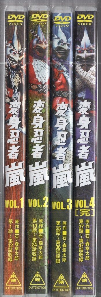 特撮DVD 廉価版/通常盤)変身忍者 嵐 全4巻 セット - メルカリ