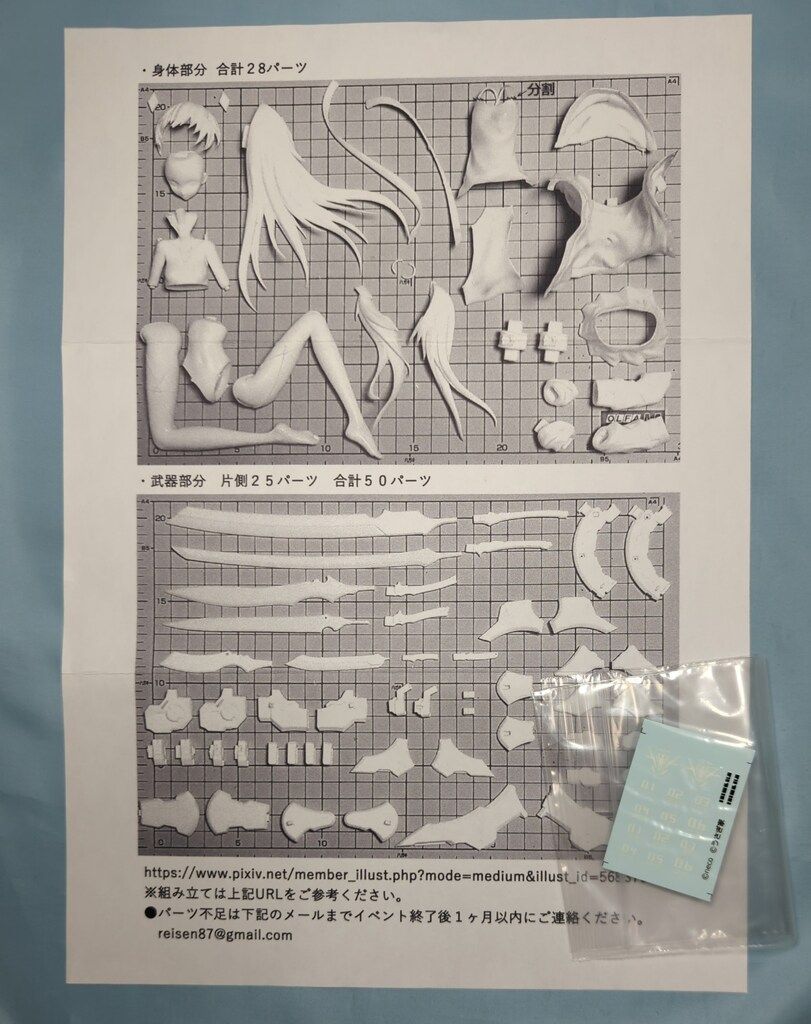  ウサギヤ レジンキャストキット 重兵装女子高生 Null キャラクター 模型 プラモデル