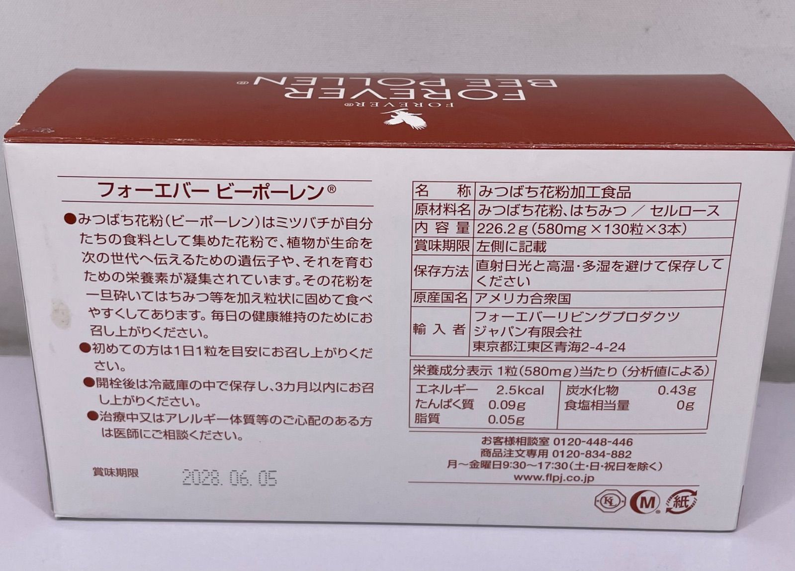 フォーエバー ビーポーレン 130粒 3本入り