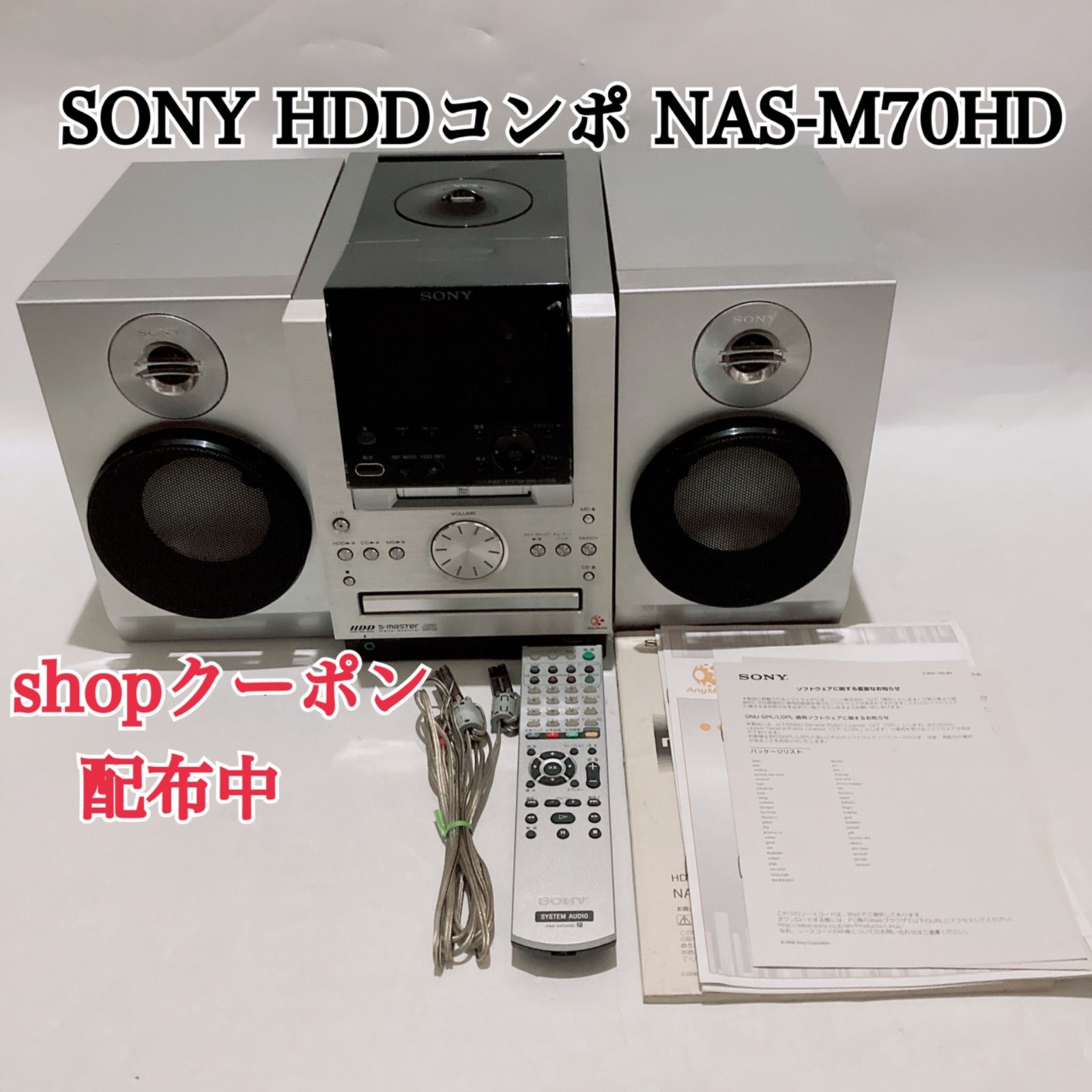 SONY HDDコンポ NAS-M70HD ソニー ジャンク扱い - メルカリ