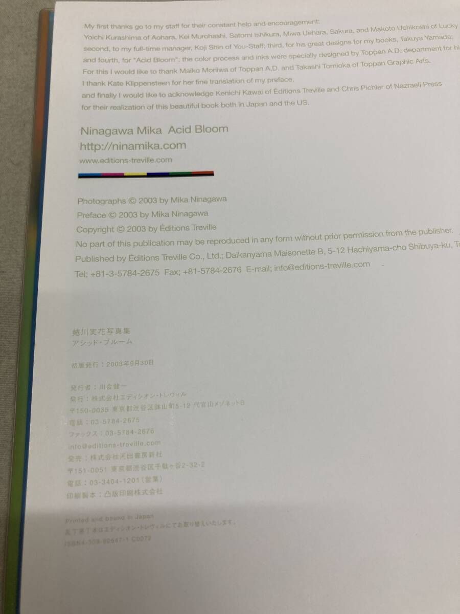 蜷川実花 写真集 アシッド・ブルーム 状態：良 - メルカリ