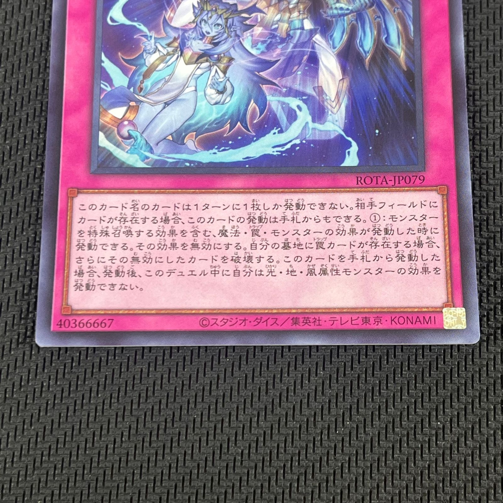 遊戯王 霊王の波動 ドミナス・インパルス SR スーパーレア 2枚セット