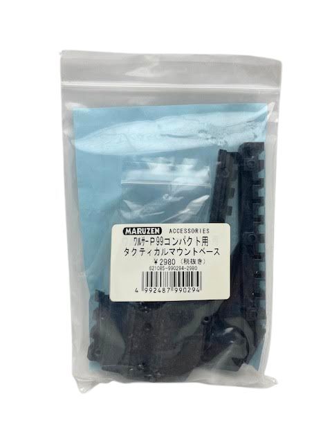 マルゼン ワルサーP99コンパクト用 タクティカルマウントベース