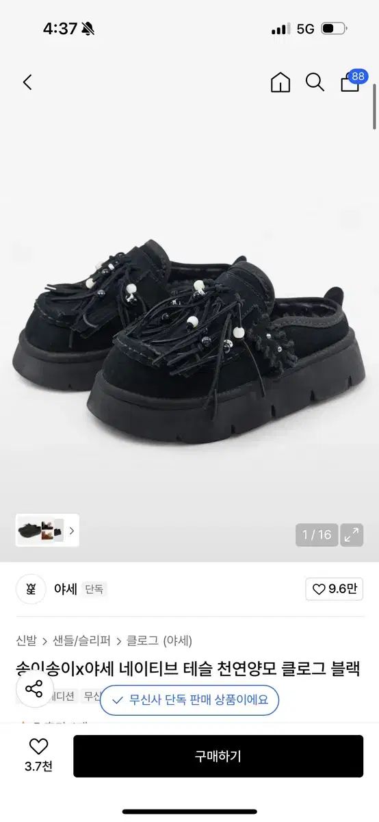 송이송이x야세 ネイティブ タッセル 天然 ウール klogg ブラック