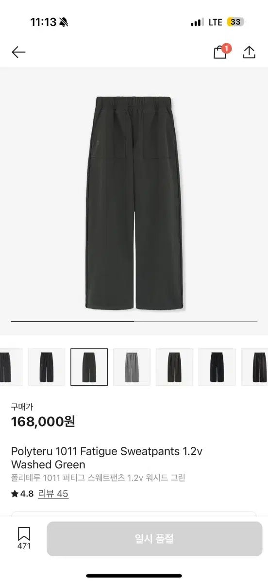 ポリテュル ファティーグ スウェット ウォッシュド グリーン / 3