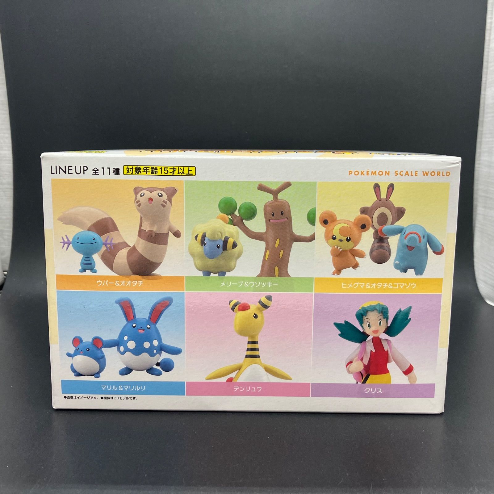 ポケモンスケールワールド ジョウト地方2セット コンプリート 全種類
