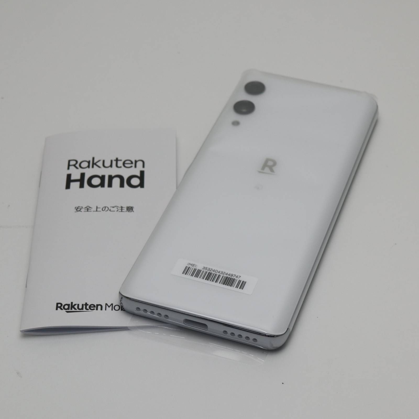 新品未使用 Rakuten Hand ブラック 安心保証 即日発送 スマホ 白ロム