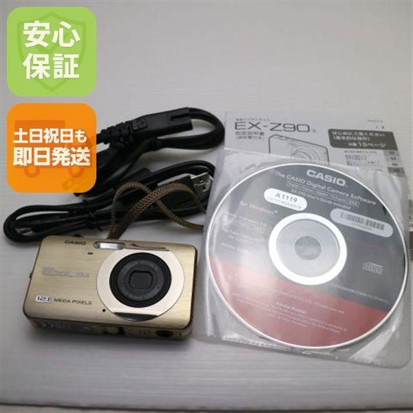 中古 EX-Z90 ゴールド 即日発送 CASIO EXILIM デジカメ 本体 土日祝