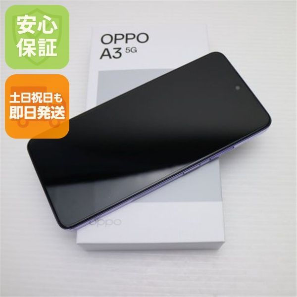 新品未使用 SIMフリー OPPO A3 5G パープル スマホ OPPO 即日発送 土日