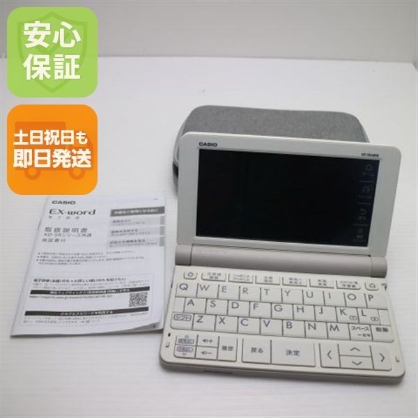 超 XD SR 4800 エクスワード ホワイト 電子辞書 CASIO 03000