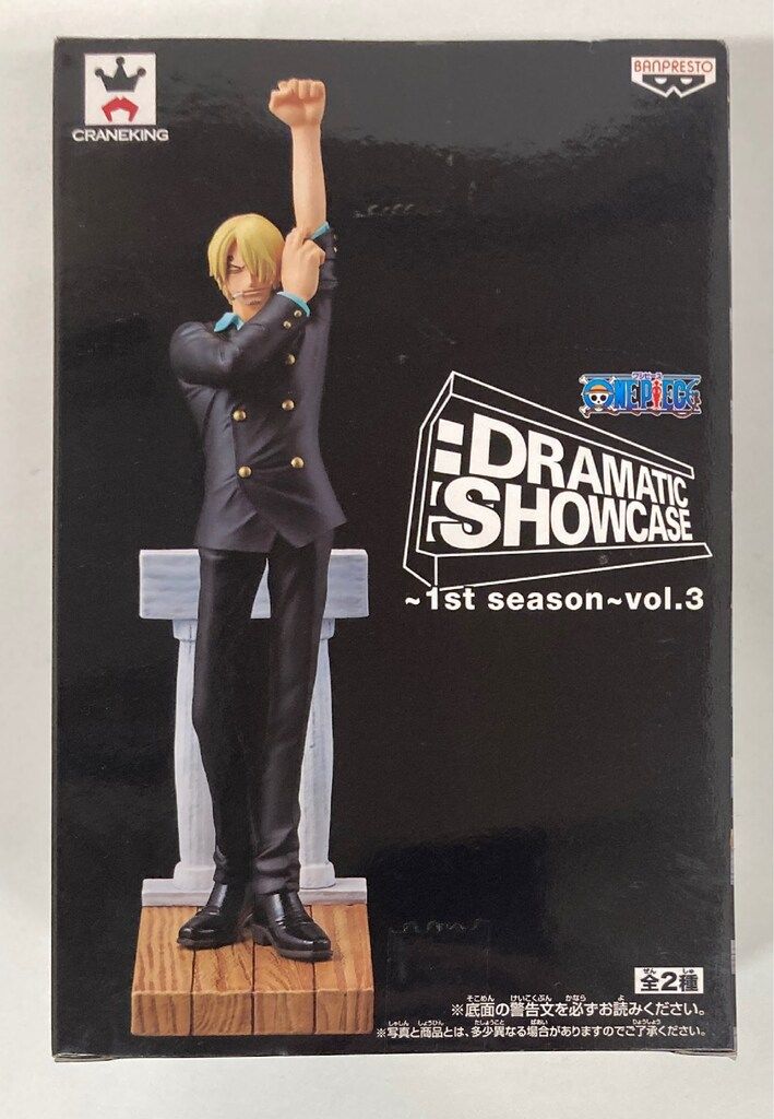 バンプレスト 1 st season vol.3 サンジ