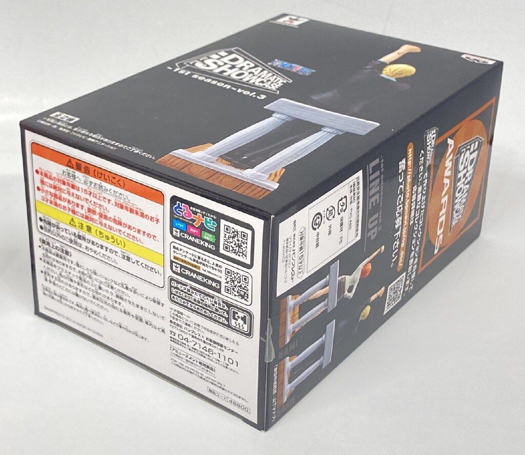 バンプレスト 1