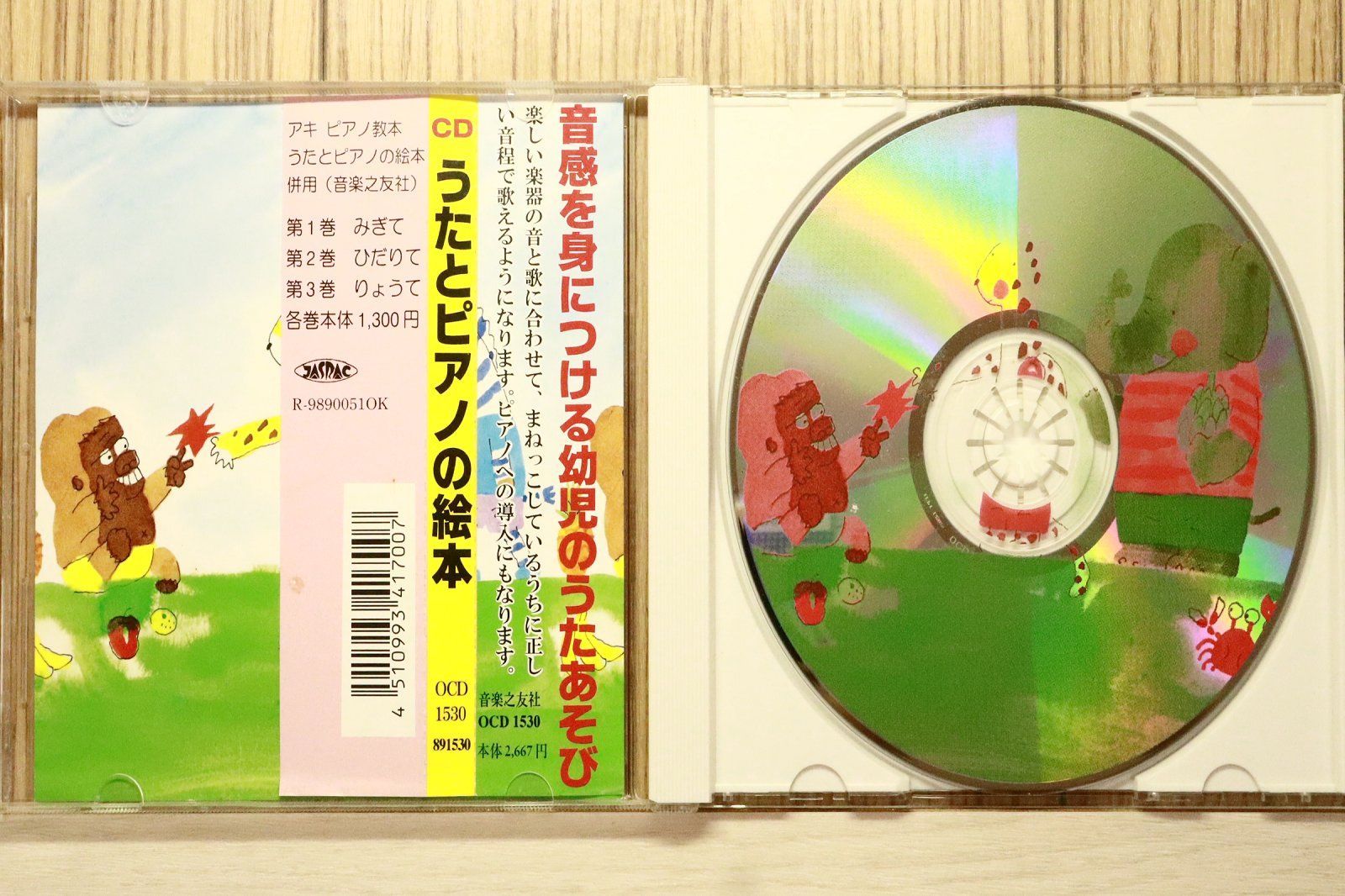 国内盤CD☆呉暁/□ CD うたとピアノの絵本 音感を身につける幼児のうた