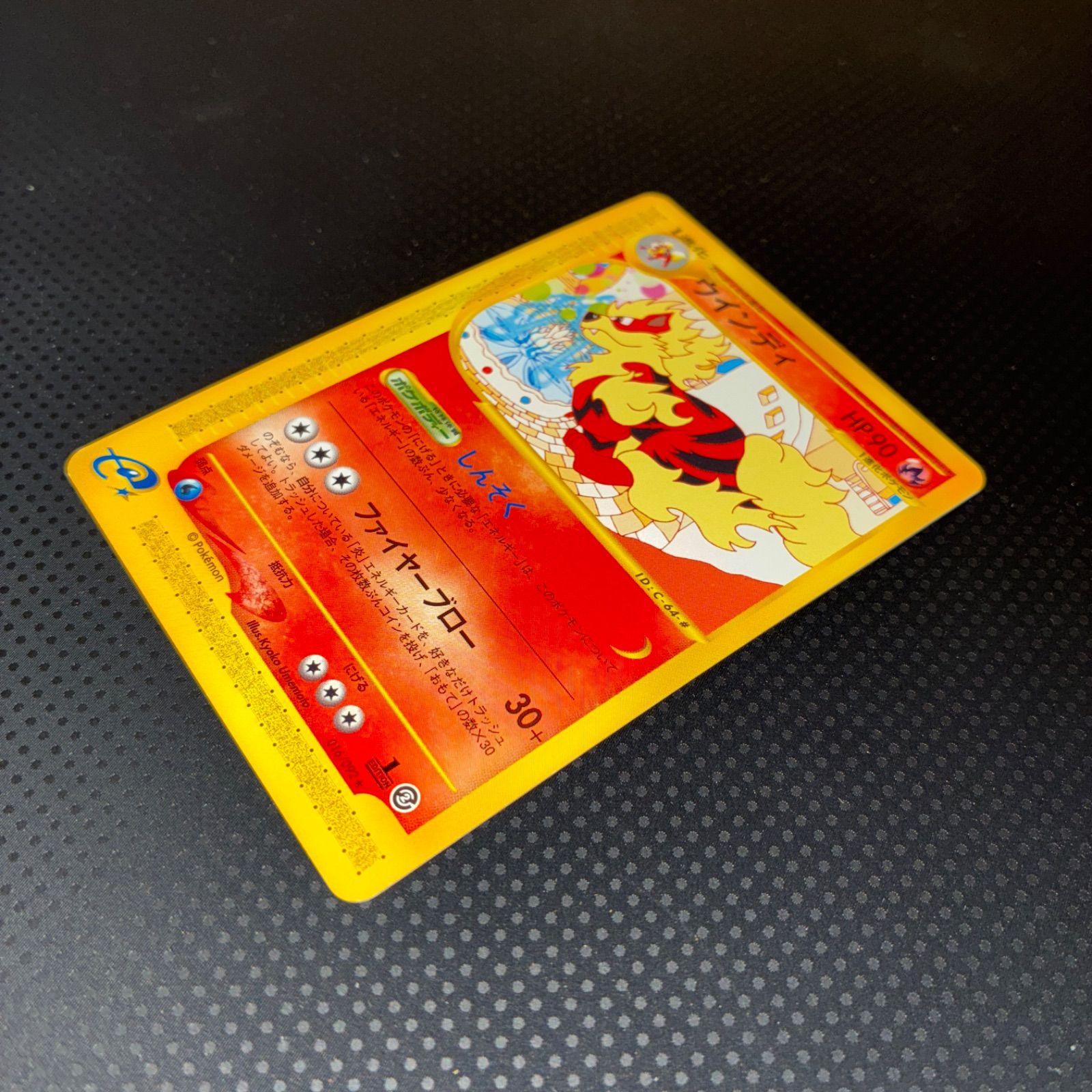 状態S ウインディ カードe 1ed - メルカリ