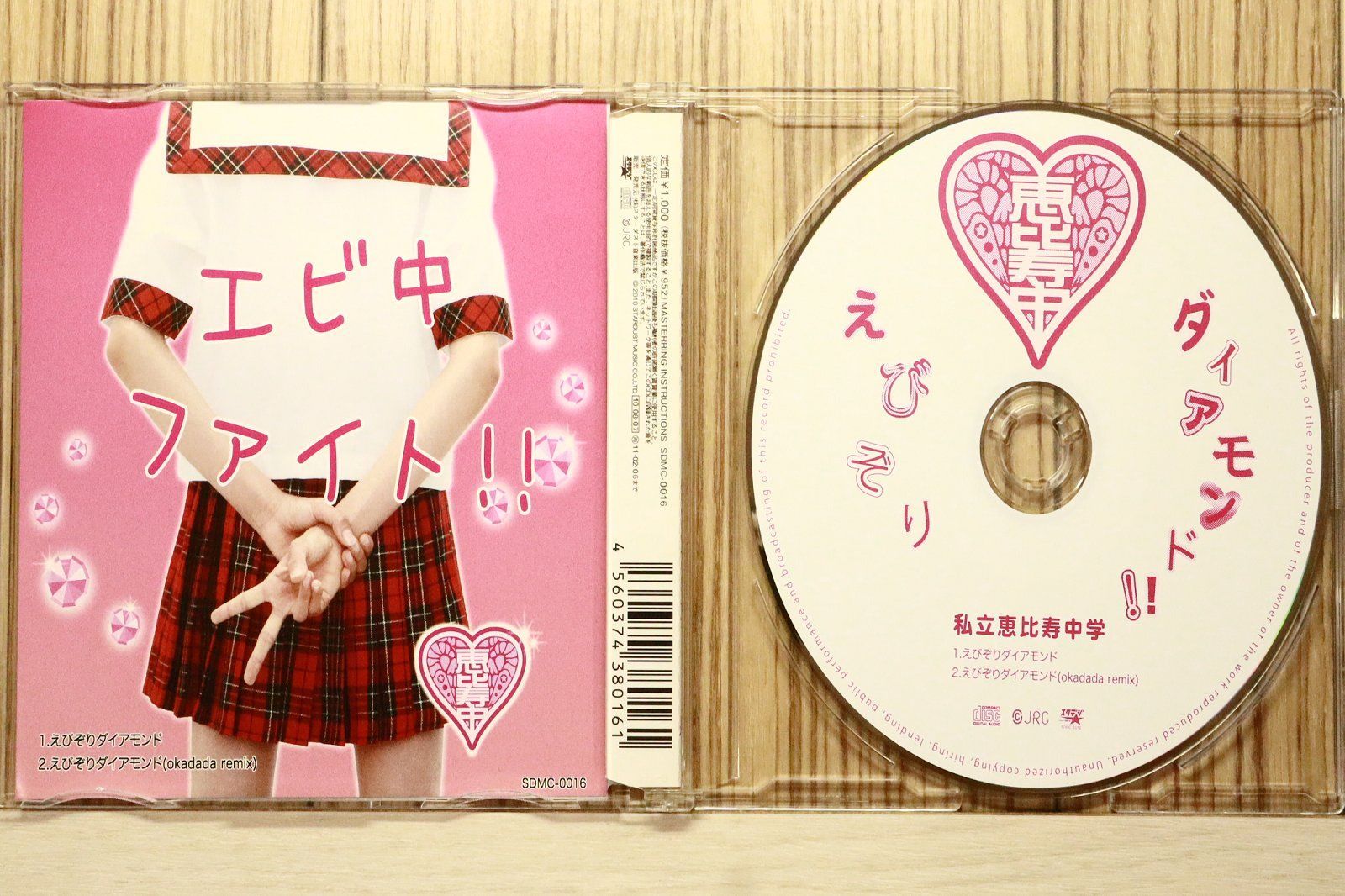 国内盤CD☆私立恵比寿中学/Shiritsu Ebisu Chugaku□ えびぞり