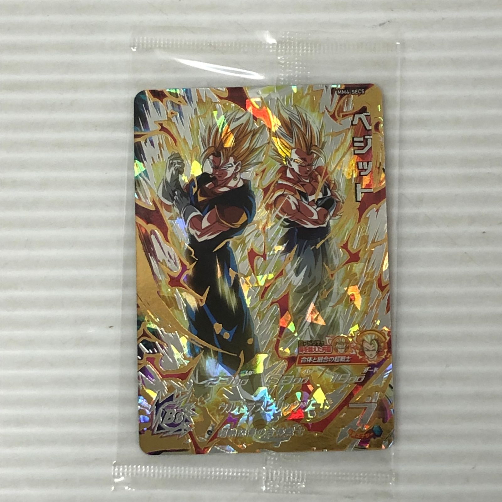 □スーパードラゴンボールヒーローズ ベジット 超サイヤ人 MM4-SEC5
