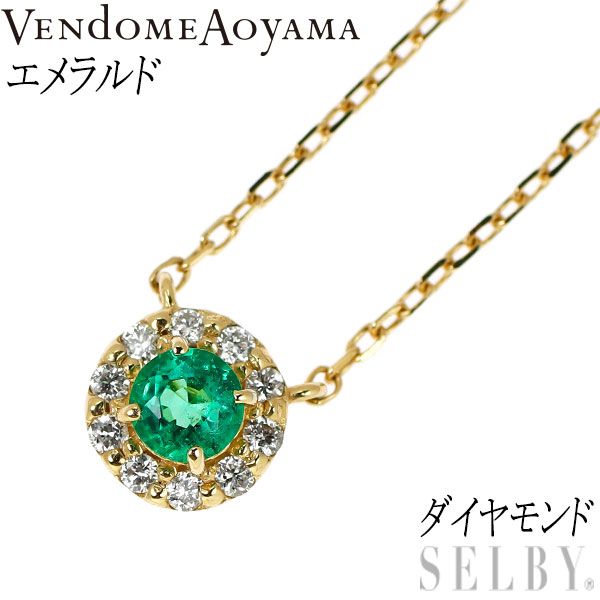 ヴァンドーム青山 K18YG エメラルド ダイヤモンド ペンダント