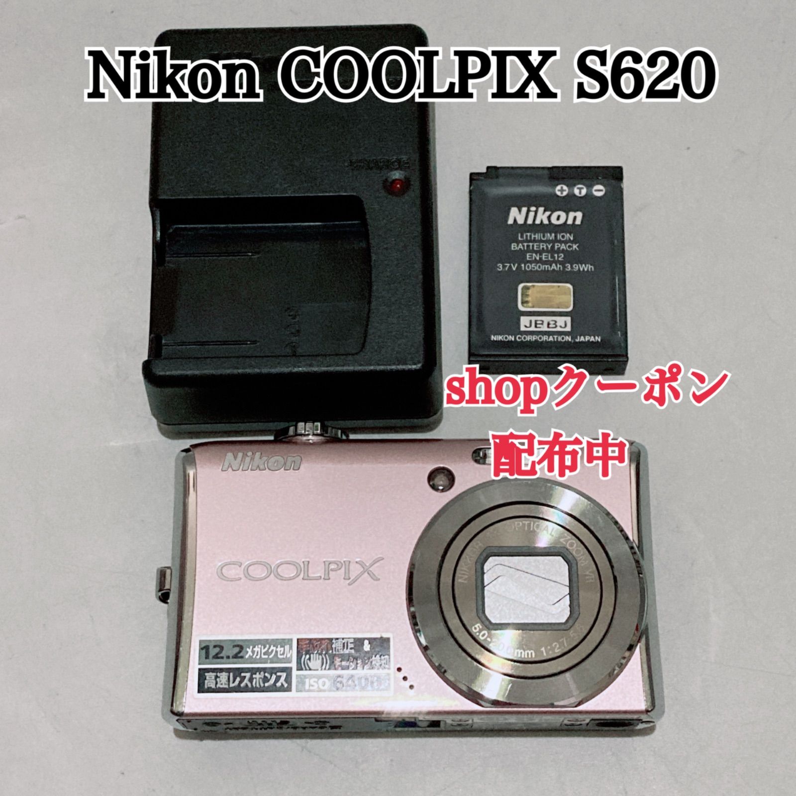 Nikon COOLPIX S620 ピンク ニコン デジタルカメラ デジカメ コンデジ