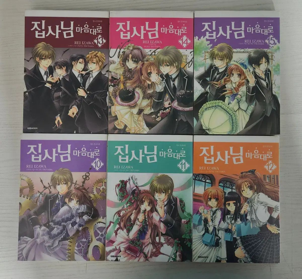 純情漫画 悪魔執事と黒い猫様 お好きなように 全 15 巻 - 状態 - | 得価,正規品 X 2025年3月15日号(2025年2月15日発売) 6⁄26