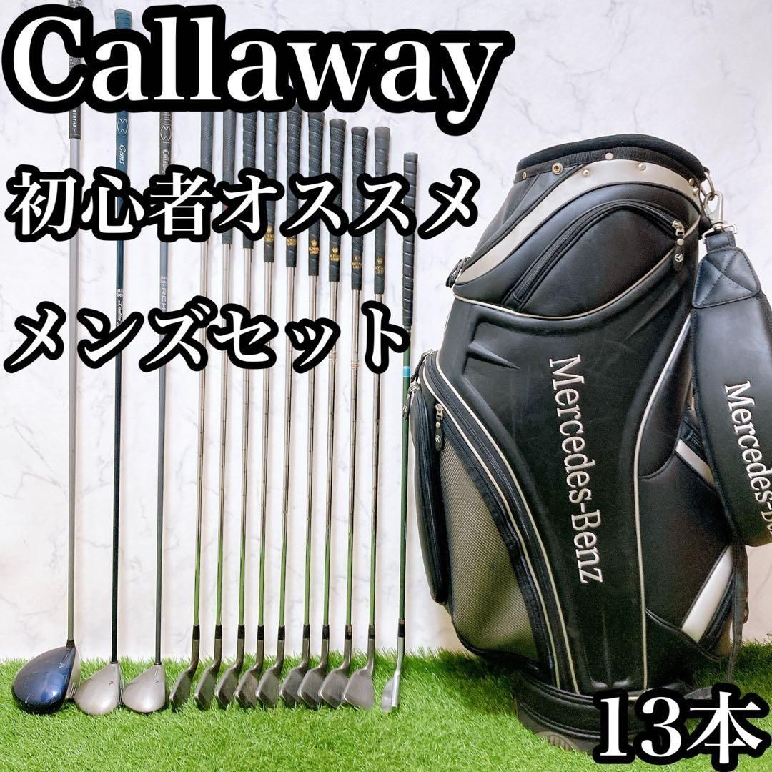 キャロウェイのゴルフクラブセットのおすすめ人気ランキング【2025年12