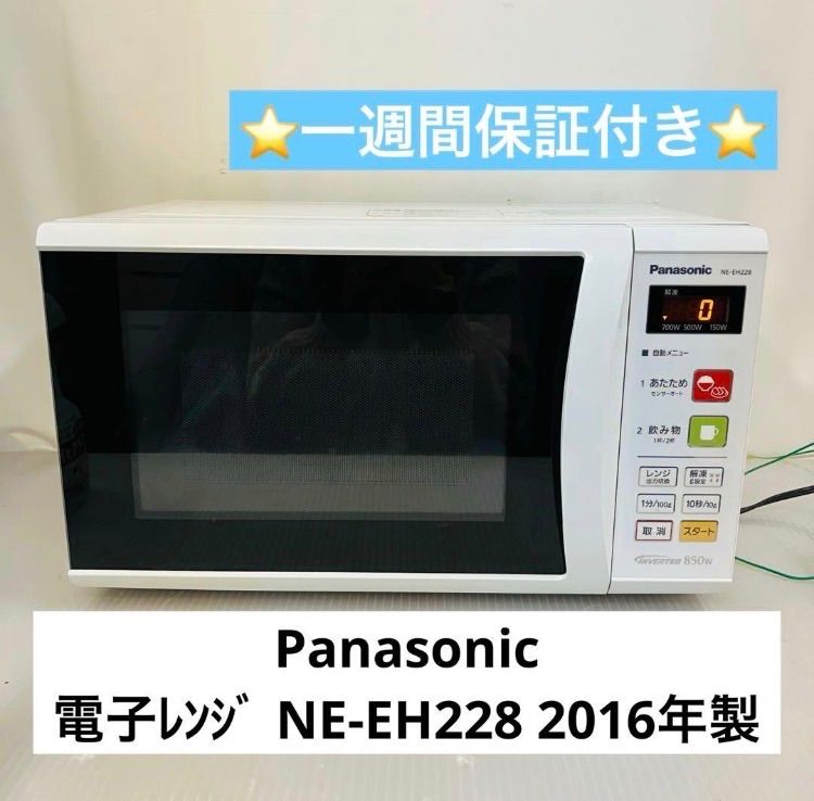 10h33. Panasonic 電子ﾚﾝｼﾞ NE-EH228 2016年製 - メルカリ
