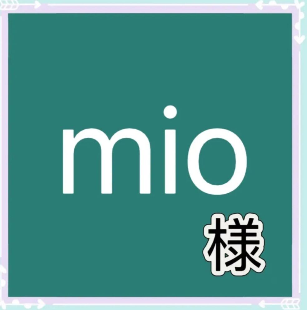 みえこ様オーダー専用ページ cocoa様専用オーダーページ - メルカリ