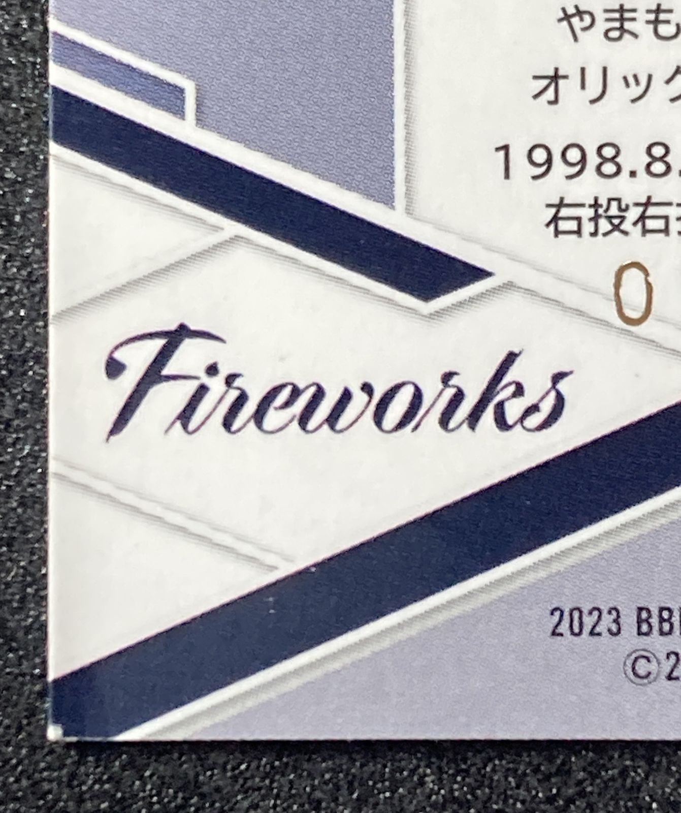 BBM 2023 山本由伸 GOLD FOIL 300枚限定 カード - メルカリ