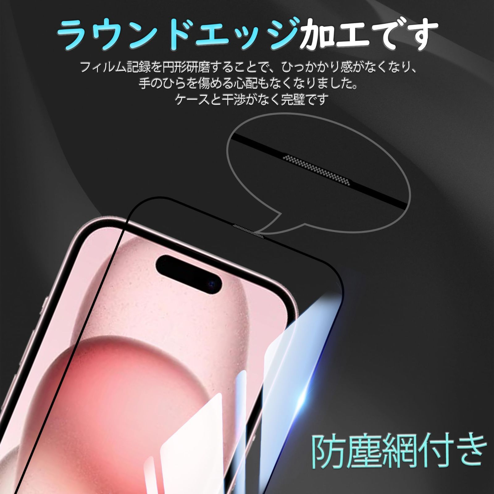 新着商品】iphone 15 ガラスフィルム 【2+2枚セット】日本素材製 全面