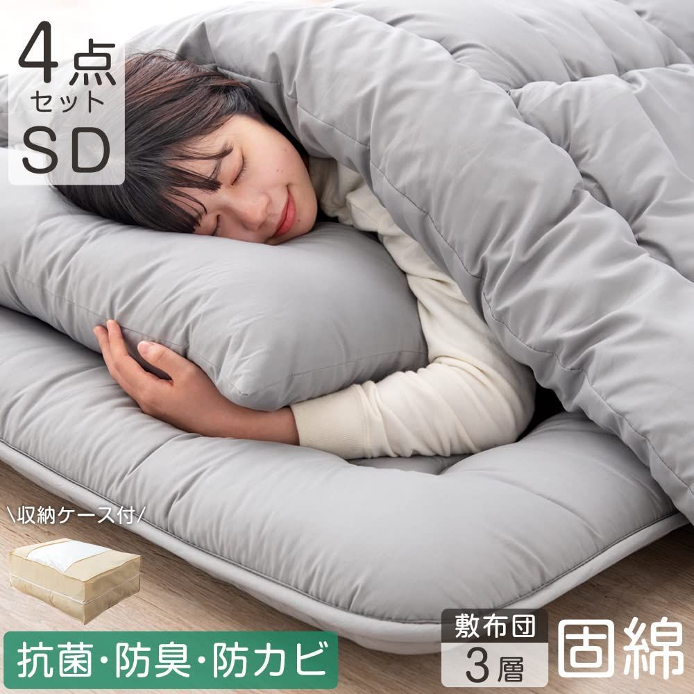 在庫処分】タンスのゲン 布団セット セミダブル 4点セット【高密度固綿 三