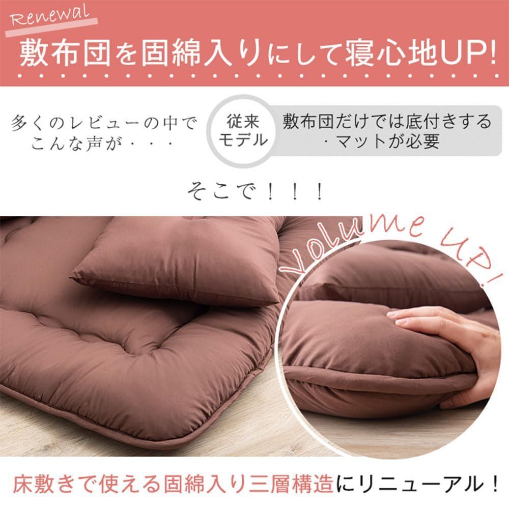 はな様　３点おまとめ 在庫処分】タンスのゲン 布団セット セミダブル 4点セット【高密度固綿