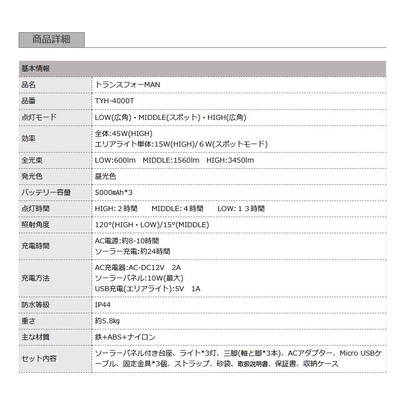  その他工具 グッド グッズ 45 W 三脚スタンド付き ソーラーLED 投光器 TYH-4000 T その他 電動工具 エア工具