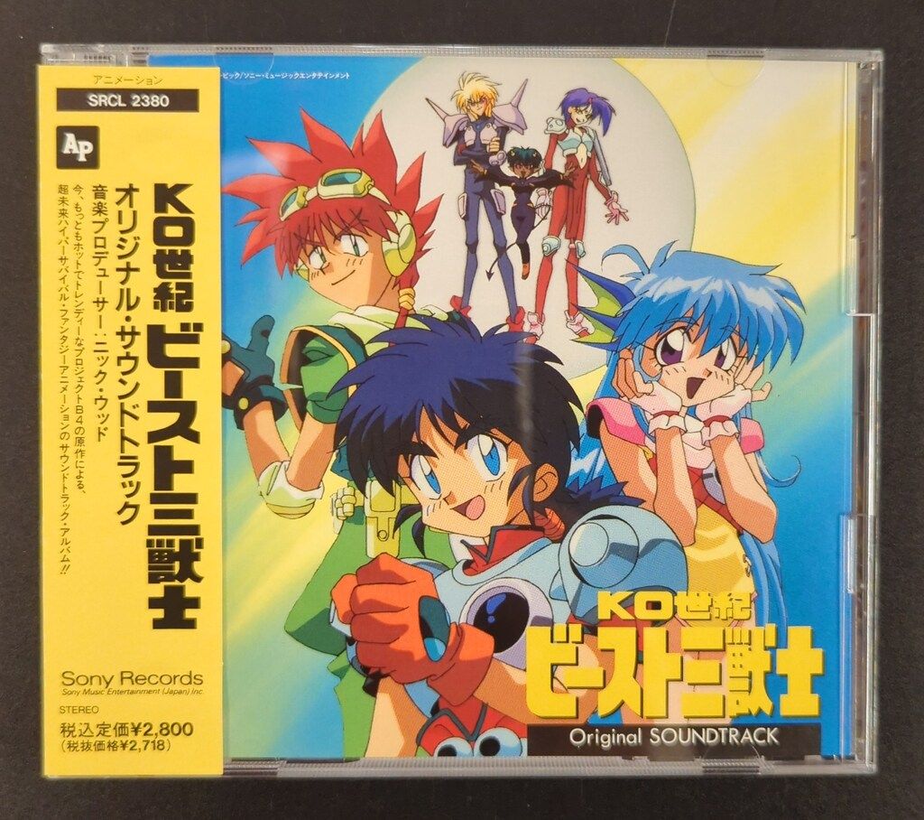 アニメCD KO世紀 ビースト三獣士 オリジナル・サウンドトラック - メルカリ