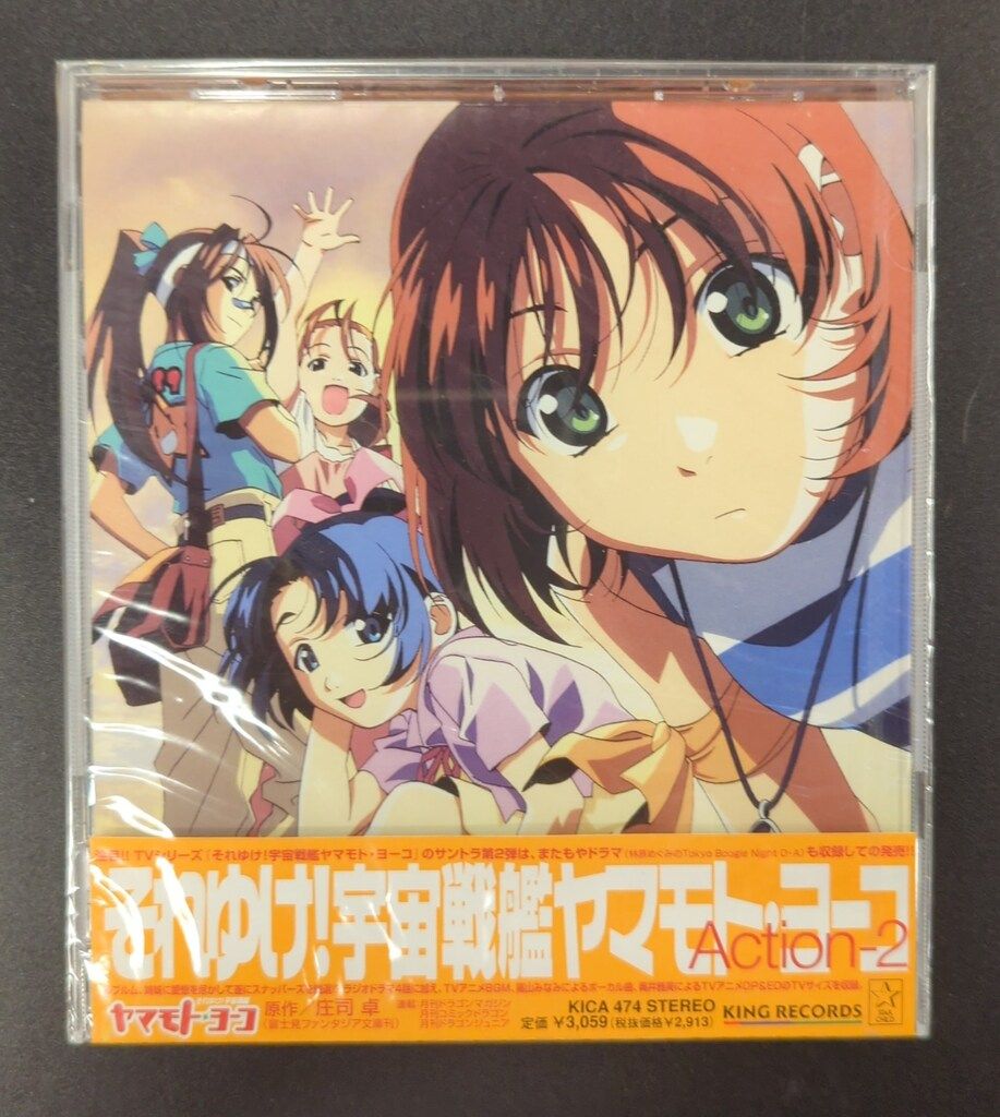 未開封 アニメCD TVそれゆけ宇宙戦艦ヤマモトヨーコAction-2 - メルカリ