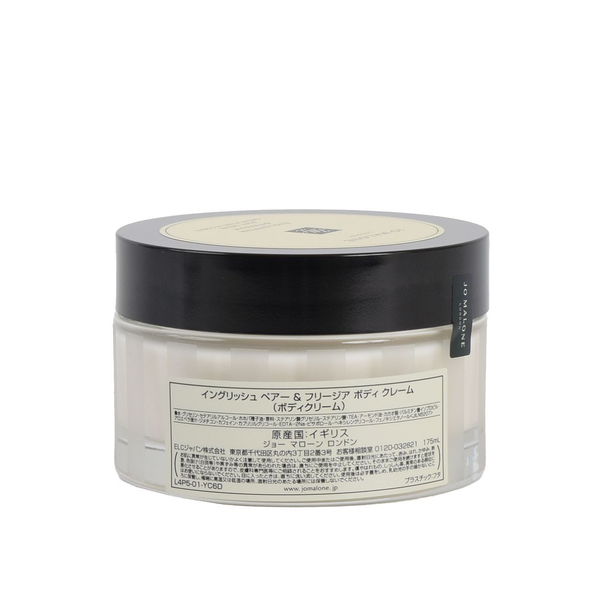 未使用品】JO MALONE イングリッシュ ペアー＆フリージア ボディ