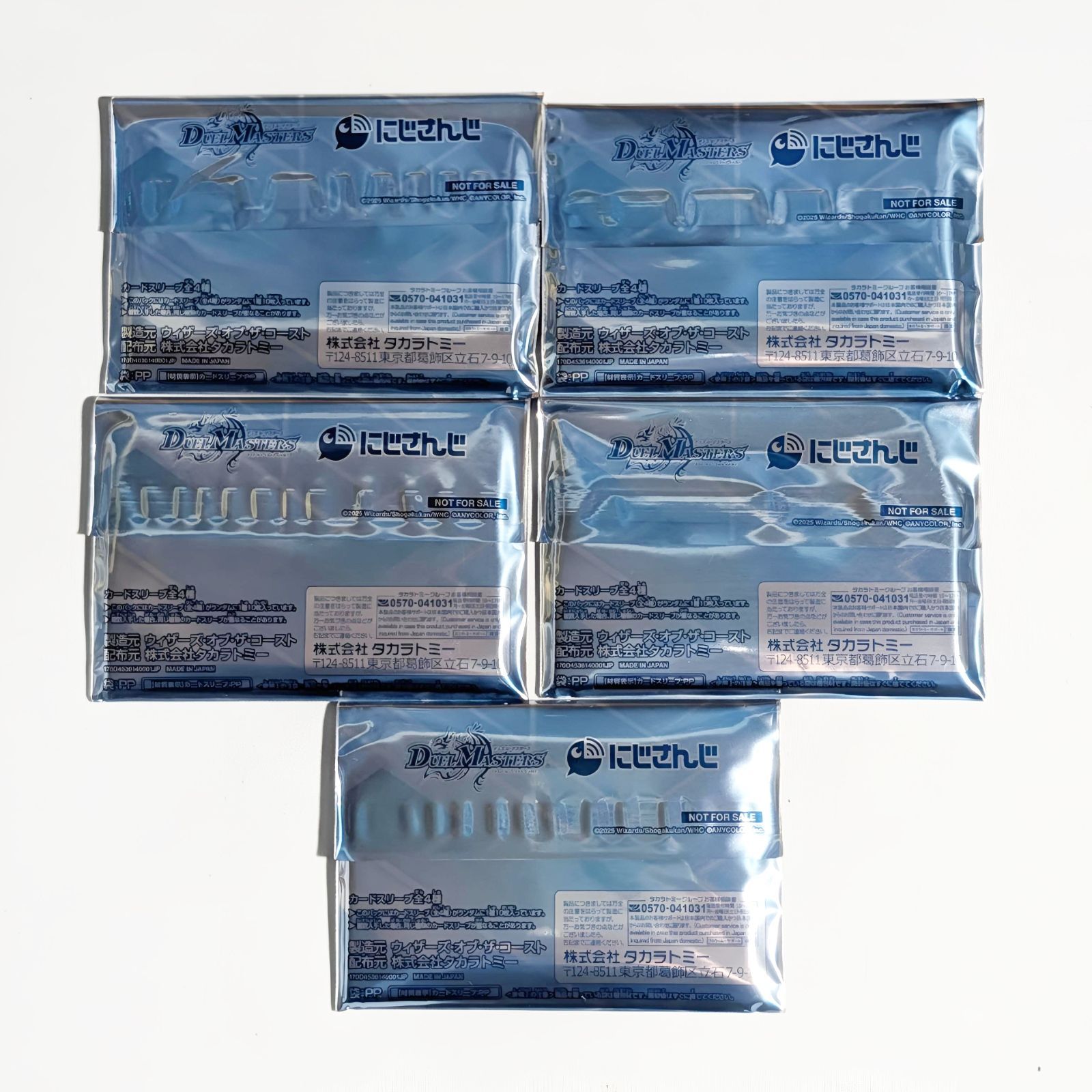 デュエルマスターズ にじさんじスペシャルカードスリーブ ボックス封入