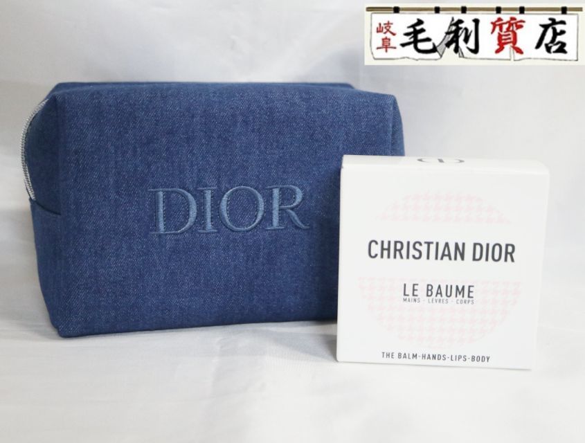 未使用】Dior ディオール ルボーム 限定 50ml ボディ リップ クリーム