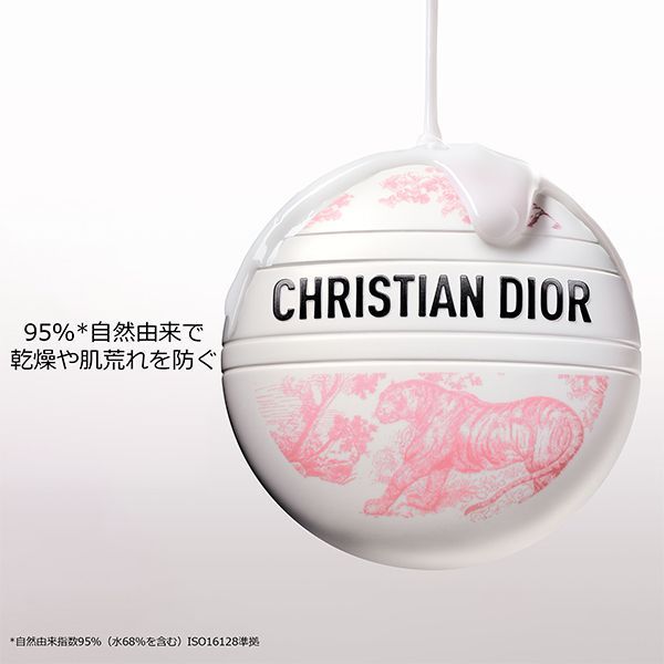 未使用】Dior ディオール ルボーム 限定 50ml ボディ リップ クリーム