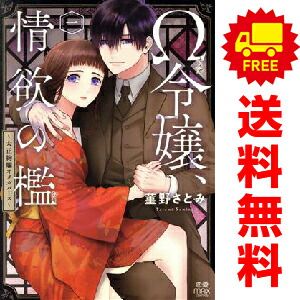 いのちの器（1-97巻セット・以下続巻）上原きみ子