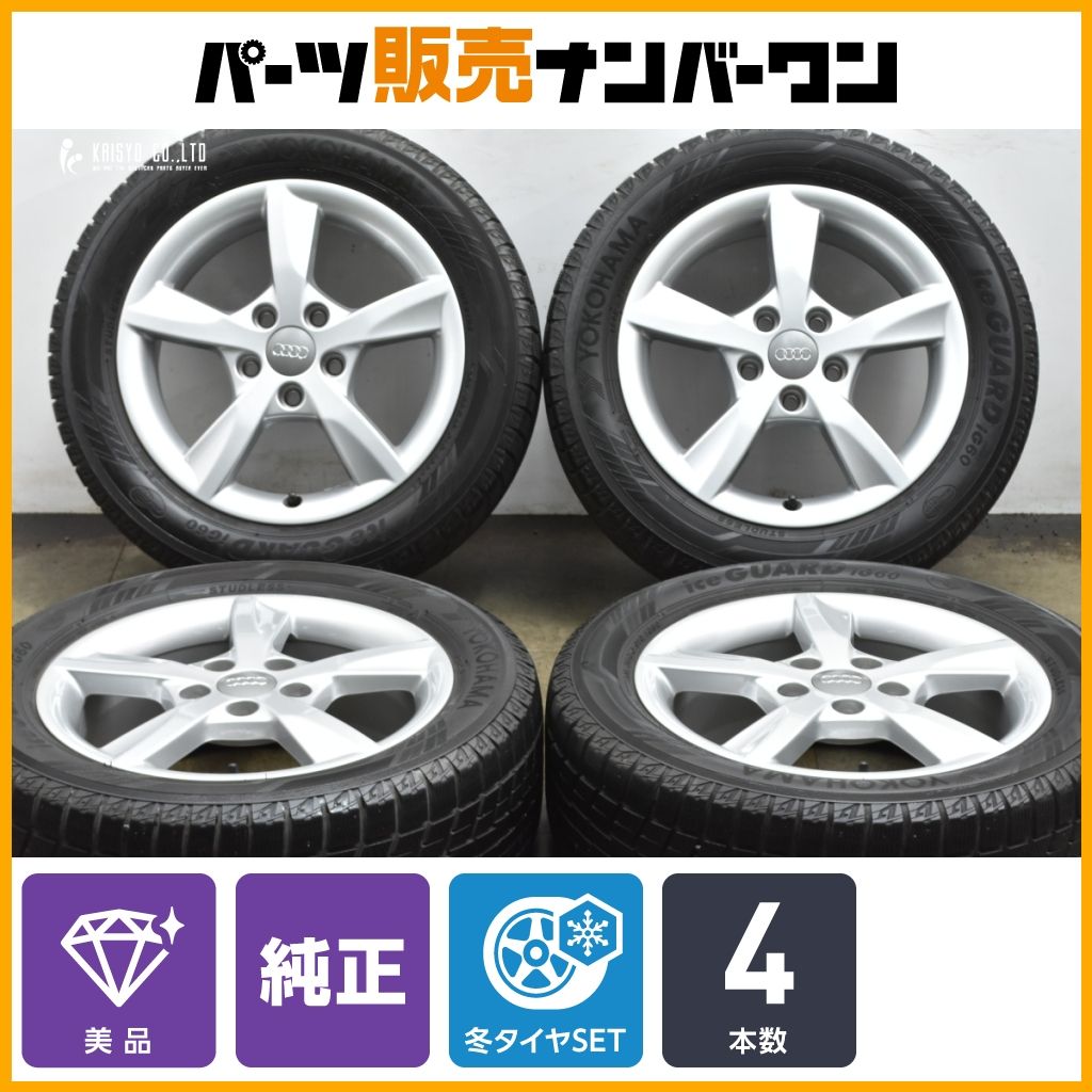 アウディ 8 V A 3 16 in 6 J 48 PCD 112 ヨコハマ アイスガード iG 60 205 55 R 品番 4 流用 ノーマル戻し