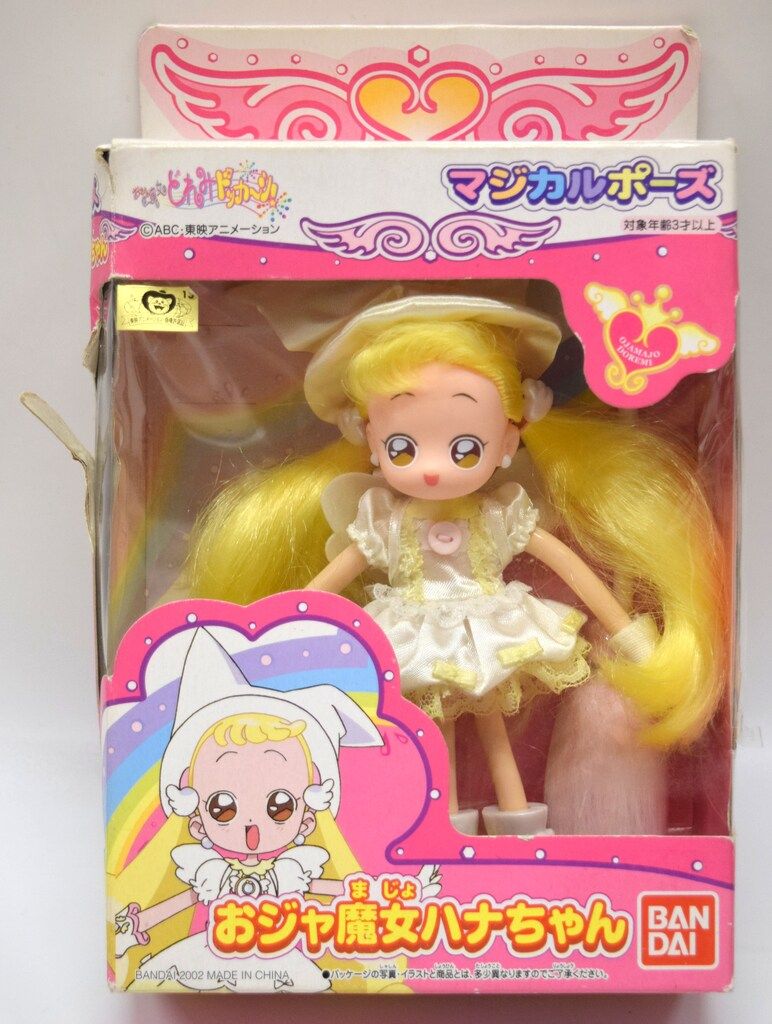 バンダイ おジャ魔女どれみドッカーン! マジカルポーズ おジャ魔女ハナちゃん