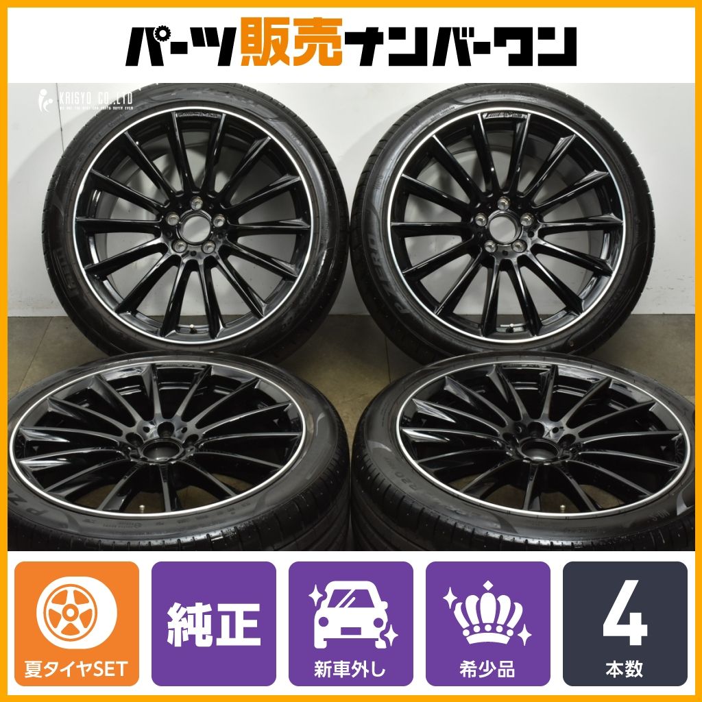 新車外し品 車 メルセデスベンツ W 223 Sクラス ナイトエディション 20 in 9 J 10 PCD 112 ピレリ P ZERO MOS バリ溝