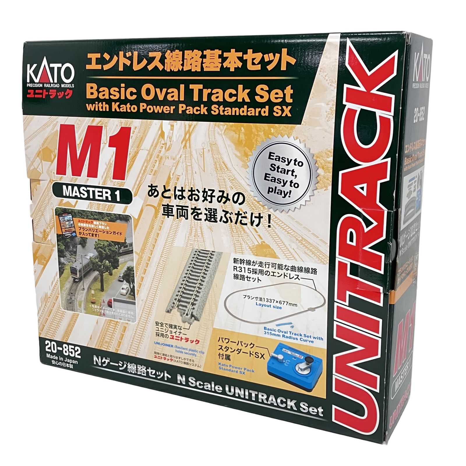 KATO 20-852 M1 エンドレス線路 基本セット Nゲージ 鉄道模型 中古