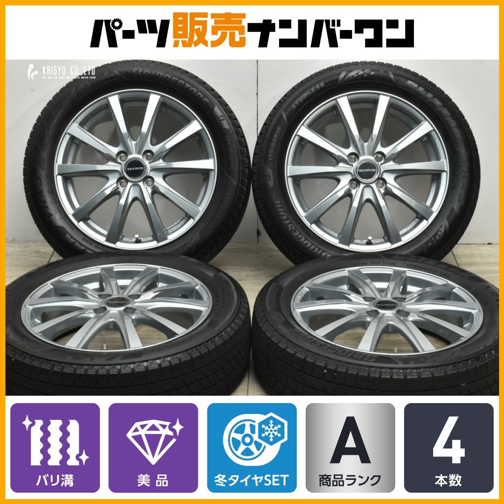 2024年製 バリ溝 VRX3付 美品】バルミナ 16in 5J +40 PCD100